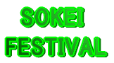   SOKEI FESTIVAL